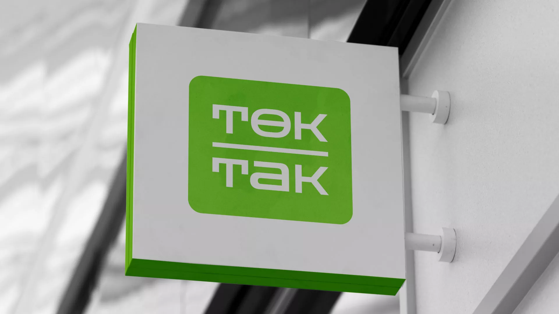 Создание логотипа компании «Ток-Так» в Морозовске